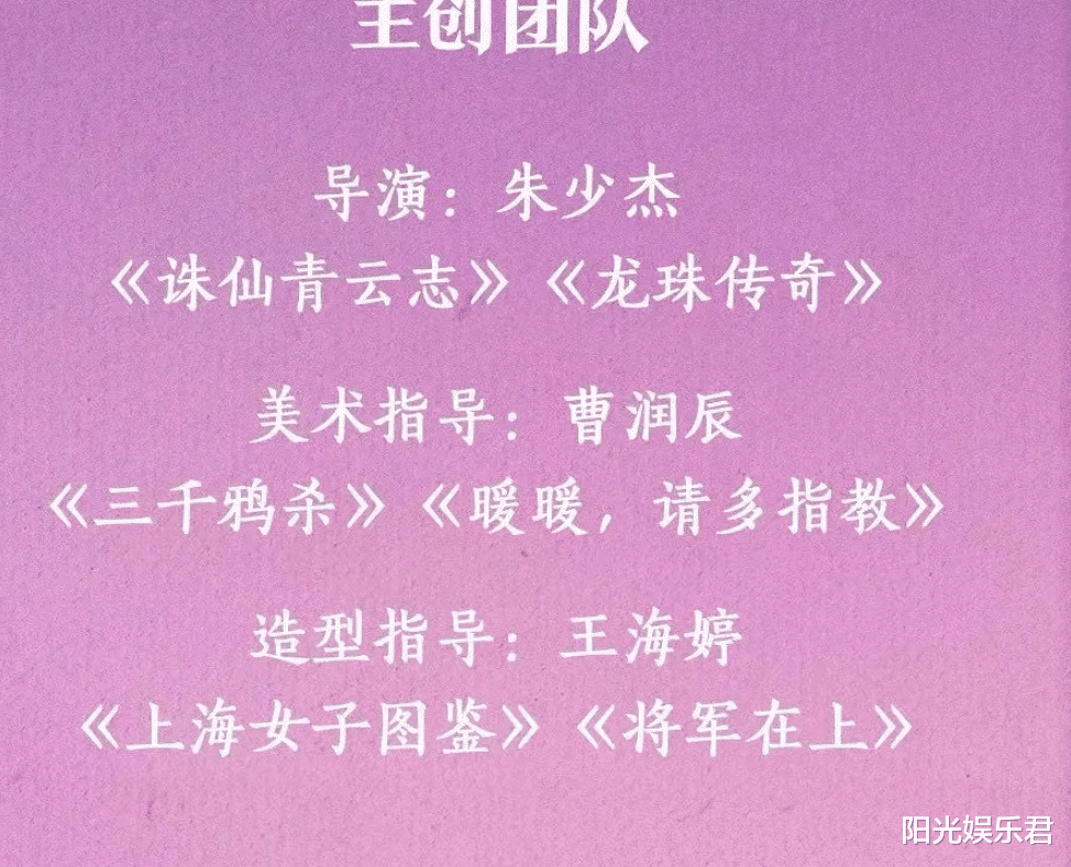 崔雪莉|袁冰妍新剧挑大梁演女主，制作班底很给力，男主也是正当红小生