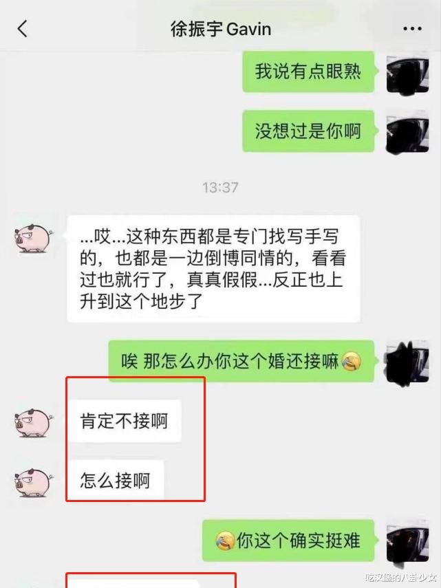 王思聪|项思醒两个男人没有搞定，就招惹王思聪，网友：等着校长爆大瓜