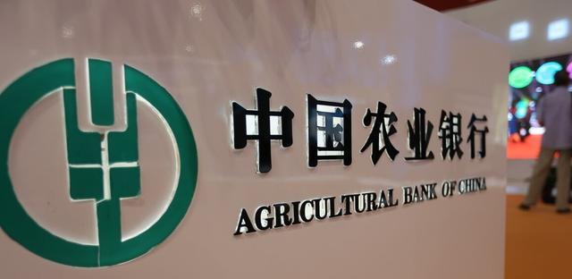 农业银行 老百姓存钱注意了,2021年农业银行利息上调,想多赚利息的抓紧了