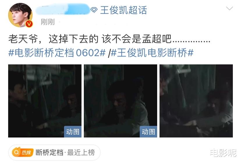 王俊凯|《断桥》定档端午，王俊凯手铐吸睛，坠落瞬间粉丝直呼太心疼