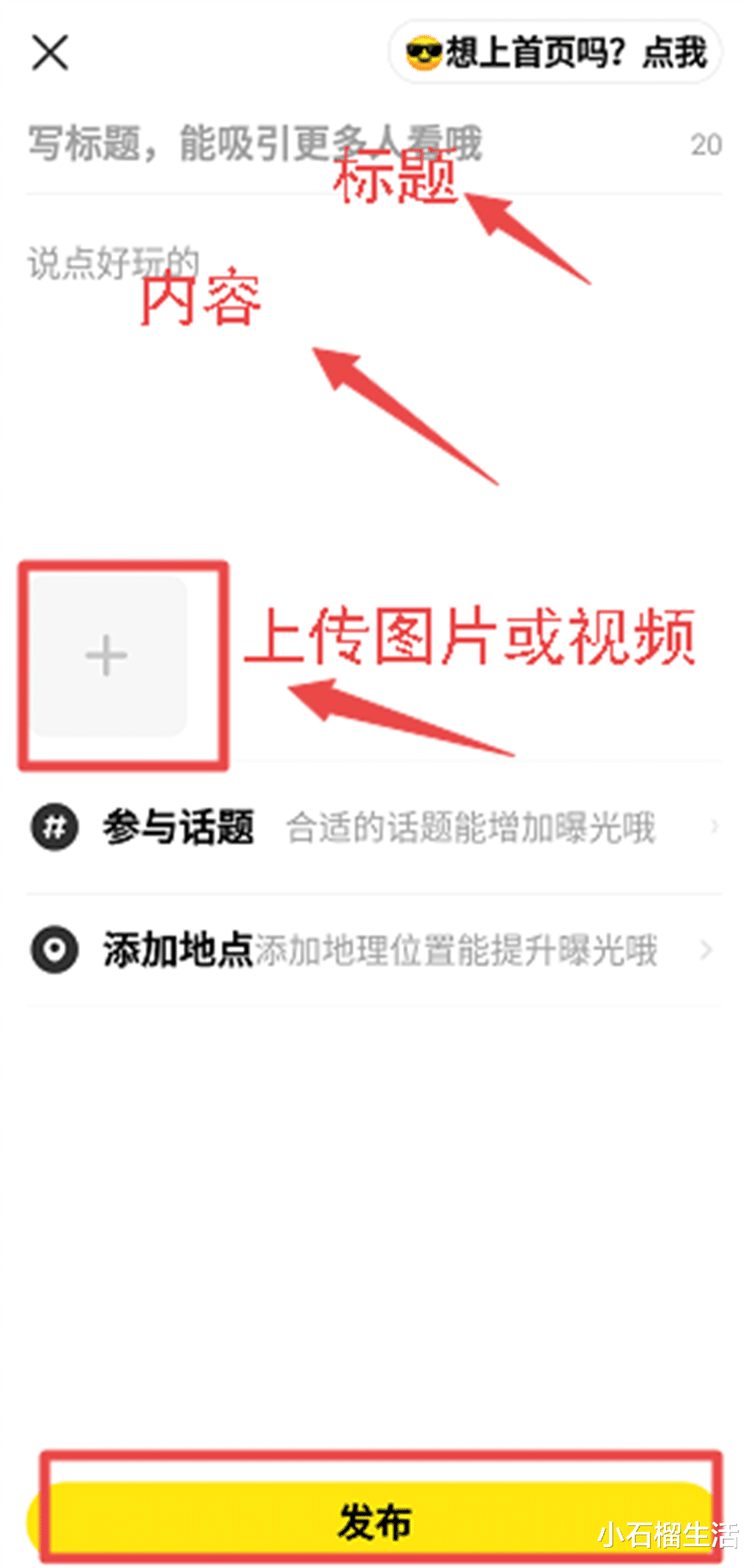 闲鱼|闲鱼也有做自媒体的功能，不但有收益还能领20元红包