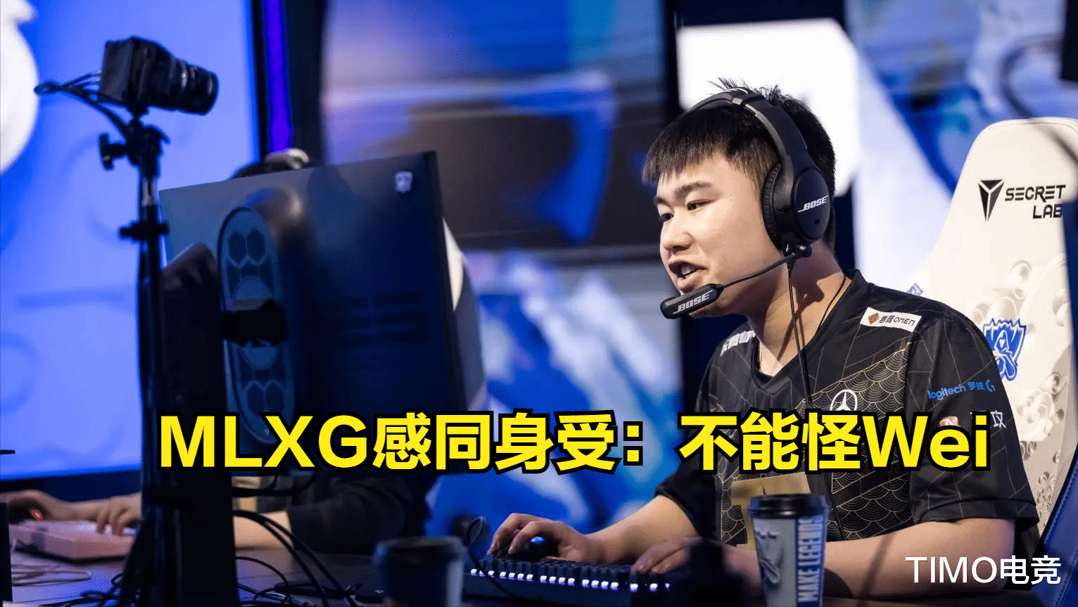 RNG|RNG生死局不能怪wei，Mlxg：五个中国人夺冠成本太高