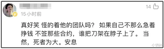 小娱热 29岁网红猝死,一场吃播产业预定的死亡