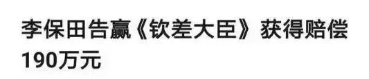 李保田|知名老戏骨被联名封杀,娱乐圈为何容不下他