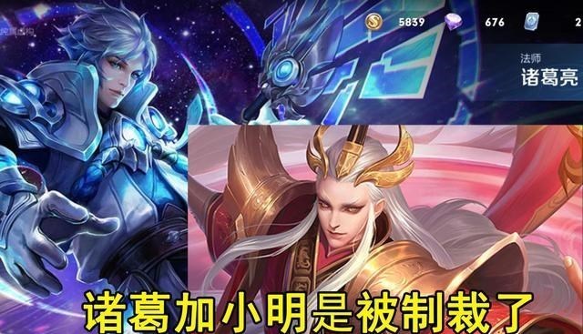 若珍|王者荣耀:诸葛亮被动技能调整,爆发力降低,“打野流”诸葛陨落