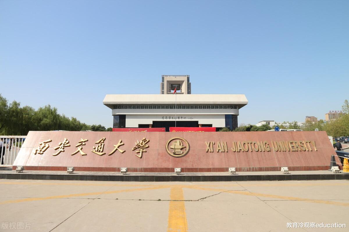 银行|C9强校PK: 哈工大、西安交大在本省及对方省份录取分数线比较分析