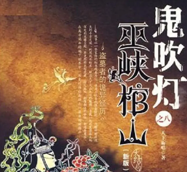 潘粤明|《昆仑神宫》之后，潘粤明还将出演两部《鬼吹灯》，看到编剧稳了