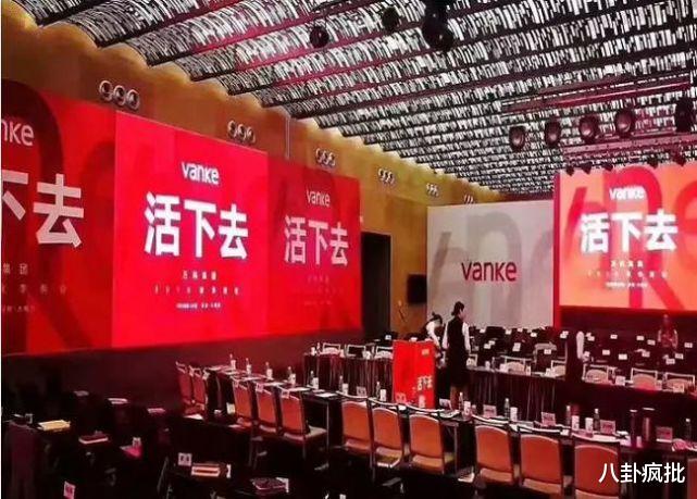 购房置业|带节奏，万科是认真的！