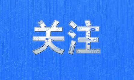 购房置业|石家庄市长安区九号公馆项目群众购房款全部追回