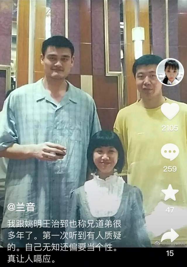 北京男篮|女记者大骂北京球员，自称与姚明、王治郅称兄道弟，曾造谣辽宁队