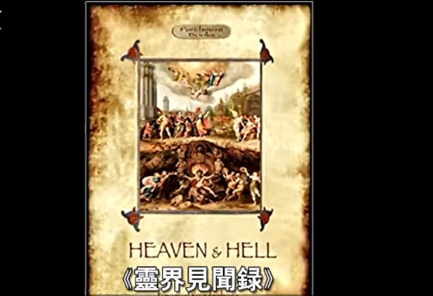 月球 史上特靠谱的灵界穿越者！带回来人类未来的信息（一）