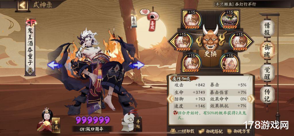 仁王2|阴阳师：分享一个中等配置，一个半小时8星到大名士的阵容