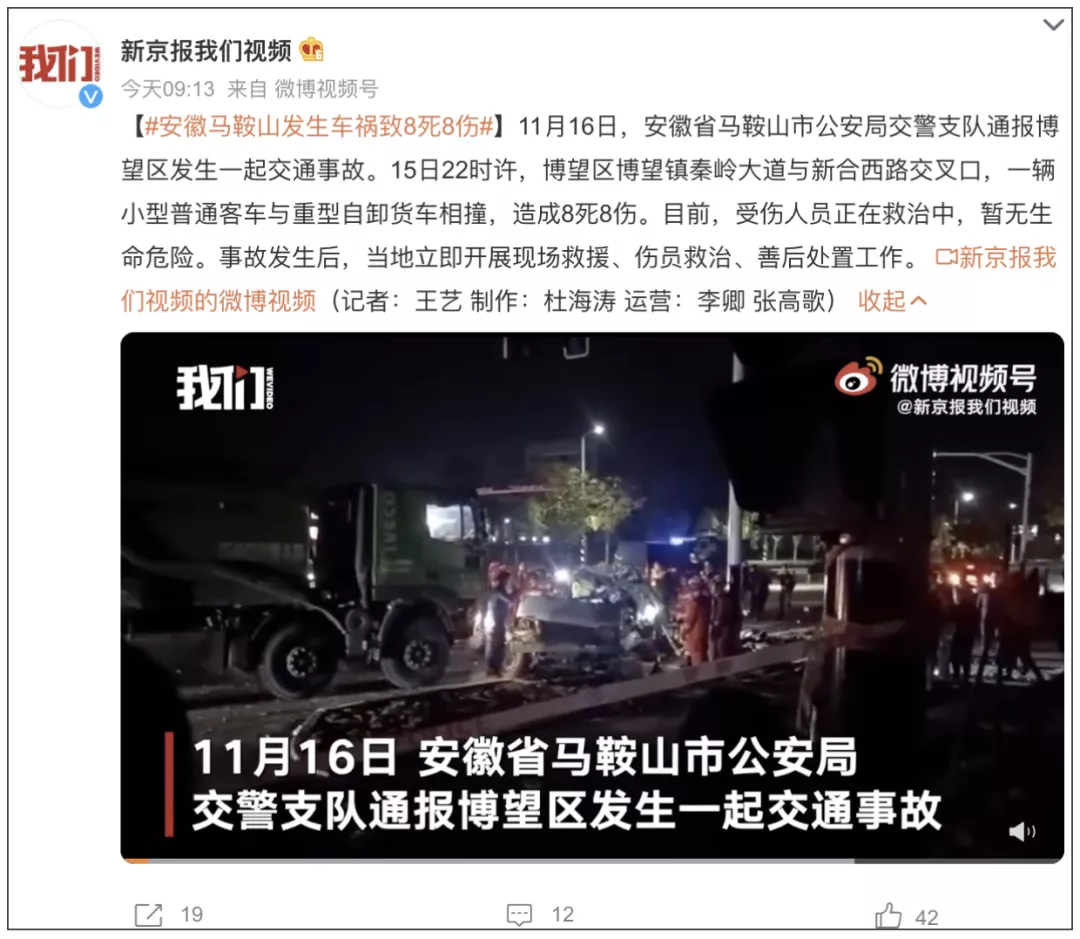 安徽特大车祸16人伤亡,死者身份惹人泪崩:有鞋穿的人,从不光脚跑