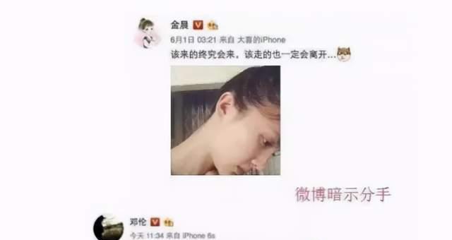 金晨|“海王”金晨的恋爱史：我已经“爱上”男演员了，已经拔不出来了