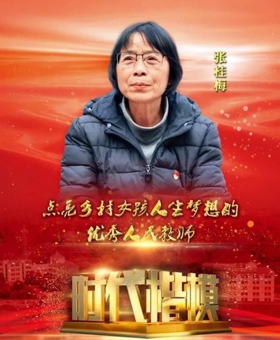 新野|张桂梅华坪女高招教师，第一要求就排除想回国教书的、清华李新野