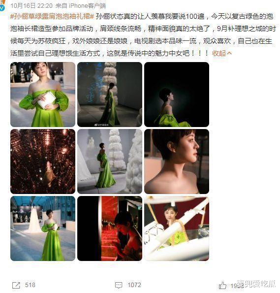 孙俪|孙俪活动照再次翻车？肩膀厚实还驼背，被指毫无时尚感