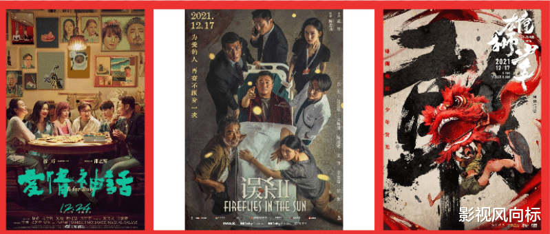 误杀2|《误杀2》8.8亿领跑贺岁档,3部佳作开始逆袭?,好档期不如好口碑