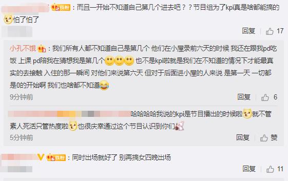 心动5|孔汝淳替《心动5》招人，被3位小姐妹拒绝，直言“搞怕了”