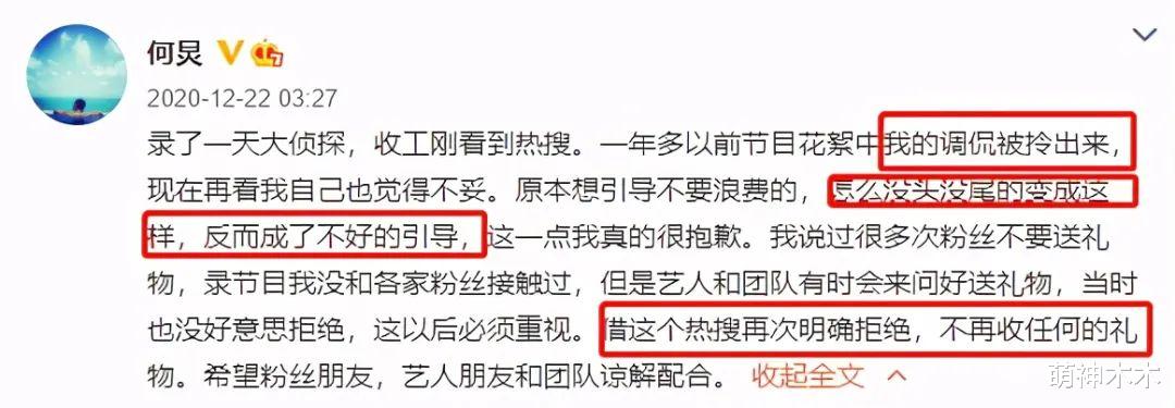 何炅|《向往5》何炅变化太大,吐槽嘉宾堪称刻薄,再也不是老好人了