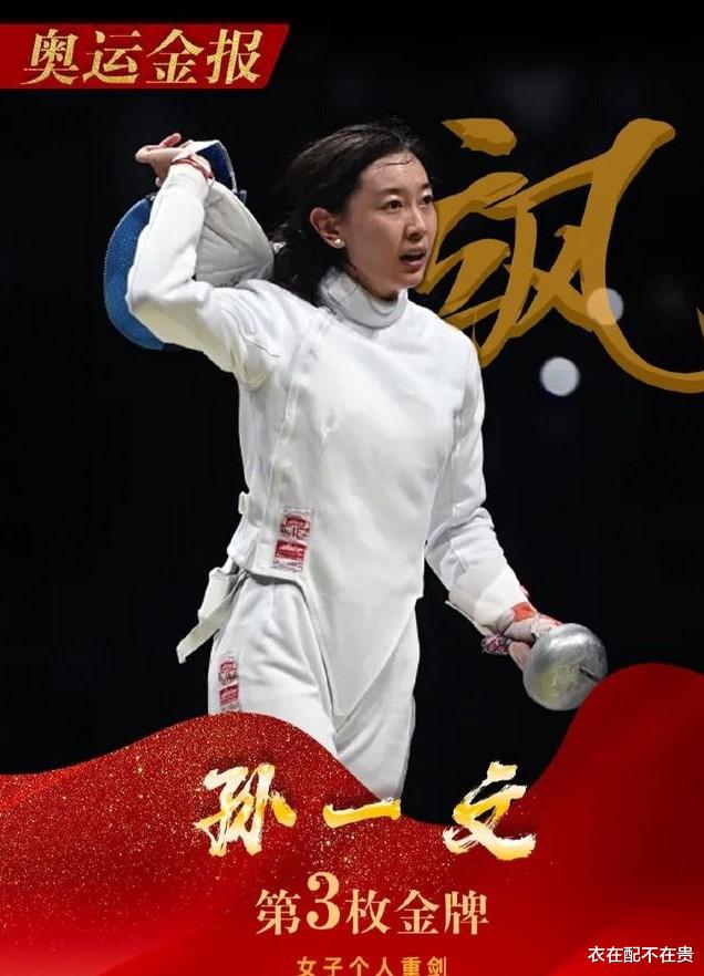 衣在配不在贵|孙一文不当“明星”可惜了！颜值和身材全在线，衣品也是非常给力