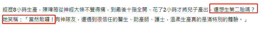 主持人|36岁女星求子多年如愿！晒婴儿照片喜官宣，痛到想放弃仍盼生四胎