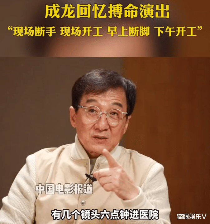 成龙|成龙回忆拍戏经历，曾早上吐血发现背部血管爆掉，下午依旧开工