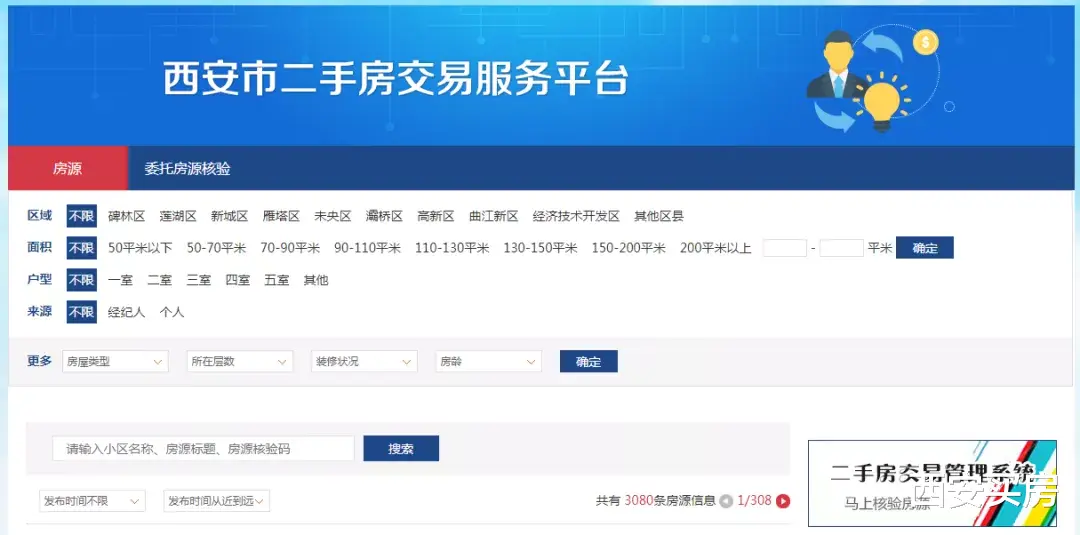 济南市公安局 瞎激动!大家都在骂中介,可真的了解这一行吗?
