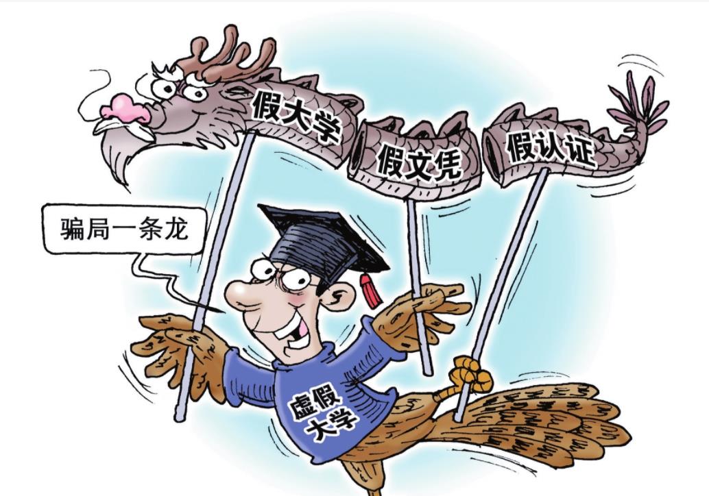 勇往直前的潇潇|慎选！河北这3所大学臭名远扬，念完还是高中学历，考生们要注意