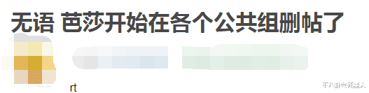 董存瑞|芭莎编辑侮辱烈士令人发指，称董存瑞彩妆娘炮，在国难日发良民证