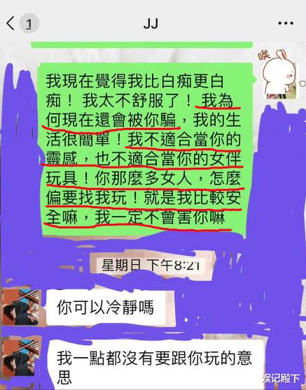 林俊杰|女子晒出与林俊杰的聊天记录，玩具？女伴？内容让人背脊发凉！