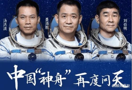 宇航员 神舟十二号即将归来！全球目光紧盯，中国宇航员有三件事情要做