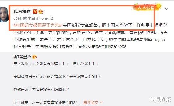 |李靓蕾的口碑出现大反转！三位名人对女方提出严厉的批评