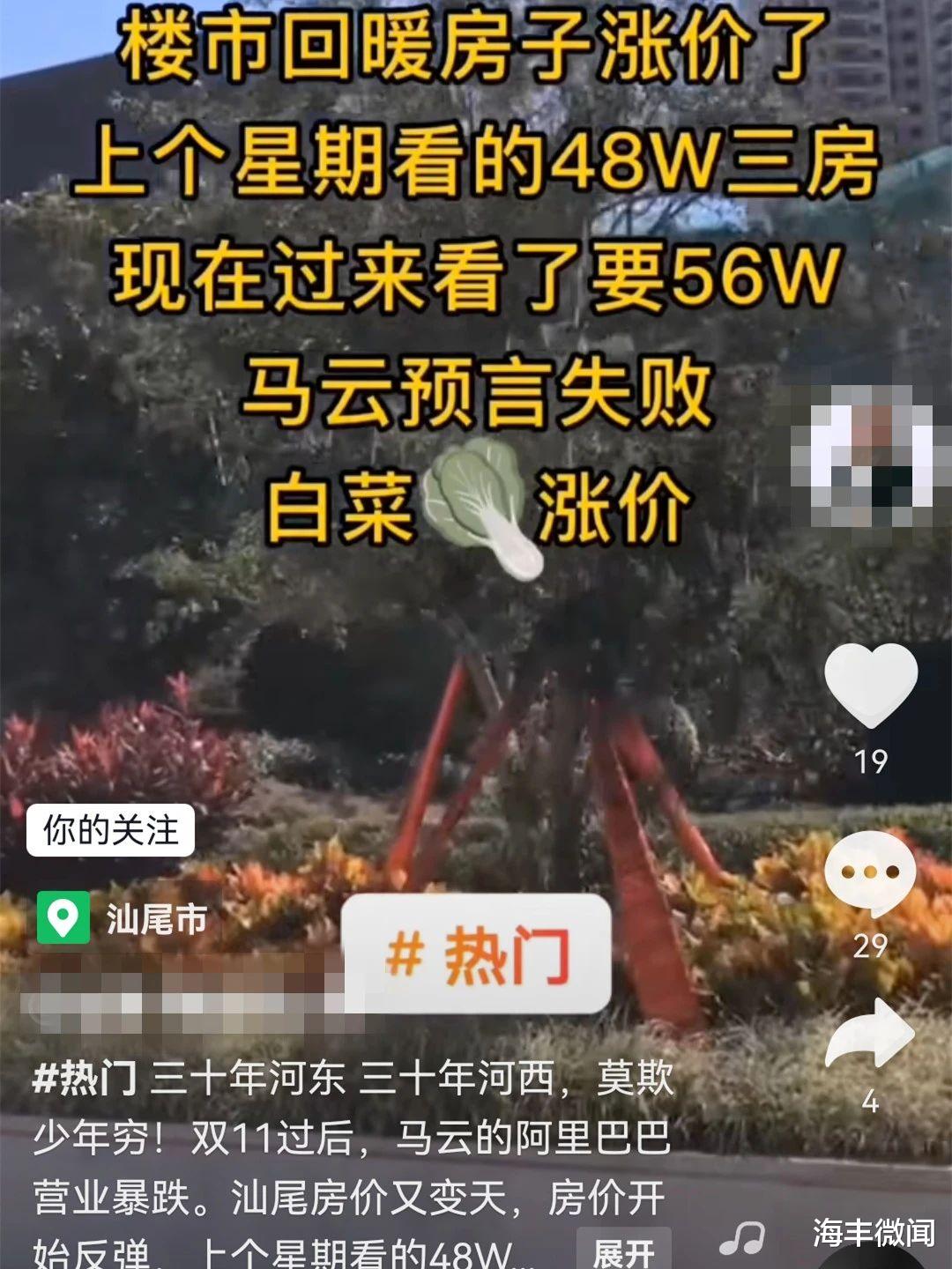 汕尾|汕尾的楼市要涨价了？细思极恐！