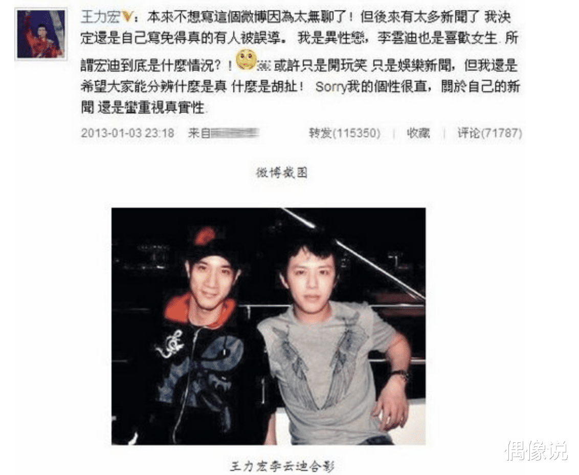 林心如|著名钢琴家李云迪因嫖娼被行政拘留，网友恭喜王力宏：终于清白了