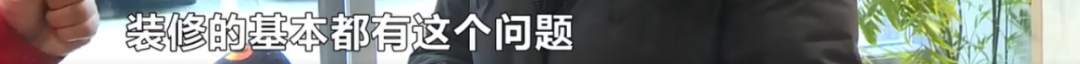 诡异！一小区30户卧室插座冒油烟