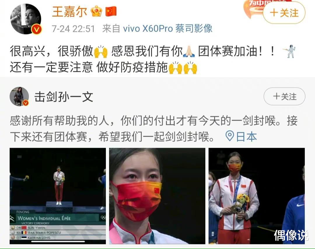 李冰冰|刘雯约奥运冠军孙一文走T台，黄子韬安慰肖若腾，评论区破防了