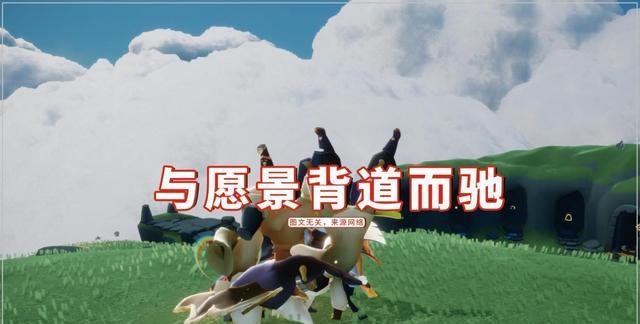 王双艳说育儿|光遇:官方打击买心,陈星汉强调尊重,却不符合玩家的需求?