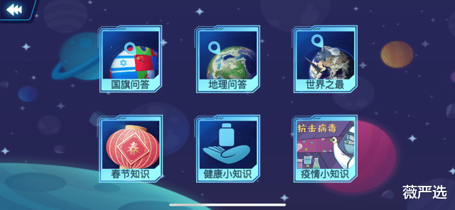 薇娅直播的地球仪,自带黑科技,又酷又炫,难怪孩子爱不释手!