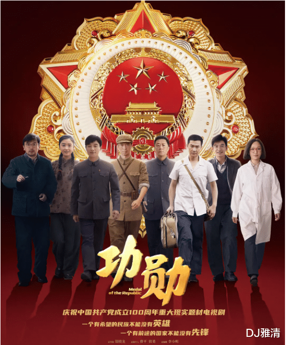 功勋|《功勋》开播，两集8个催泪点，主角配角全都演技炸裂，又一部爆款剧来袭