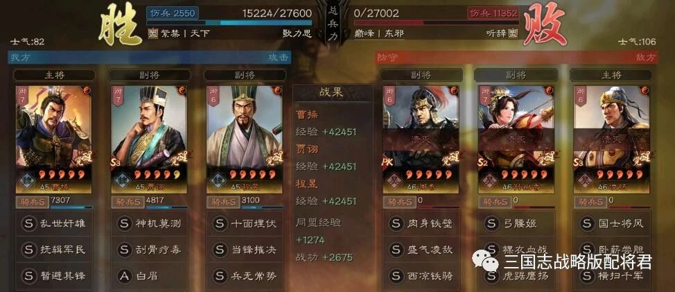 程昱|三国志战略版程昱T0魏法象,完爆麒麟弓魏法骑,胜率高强度猛!