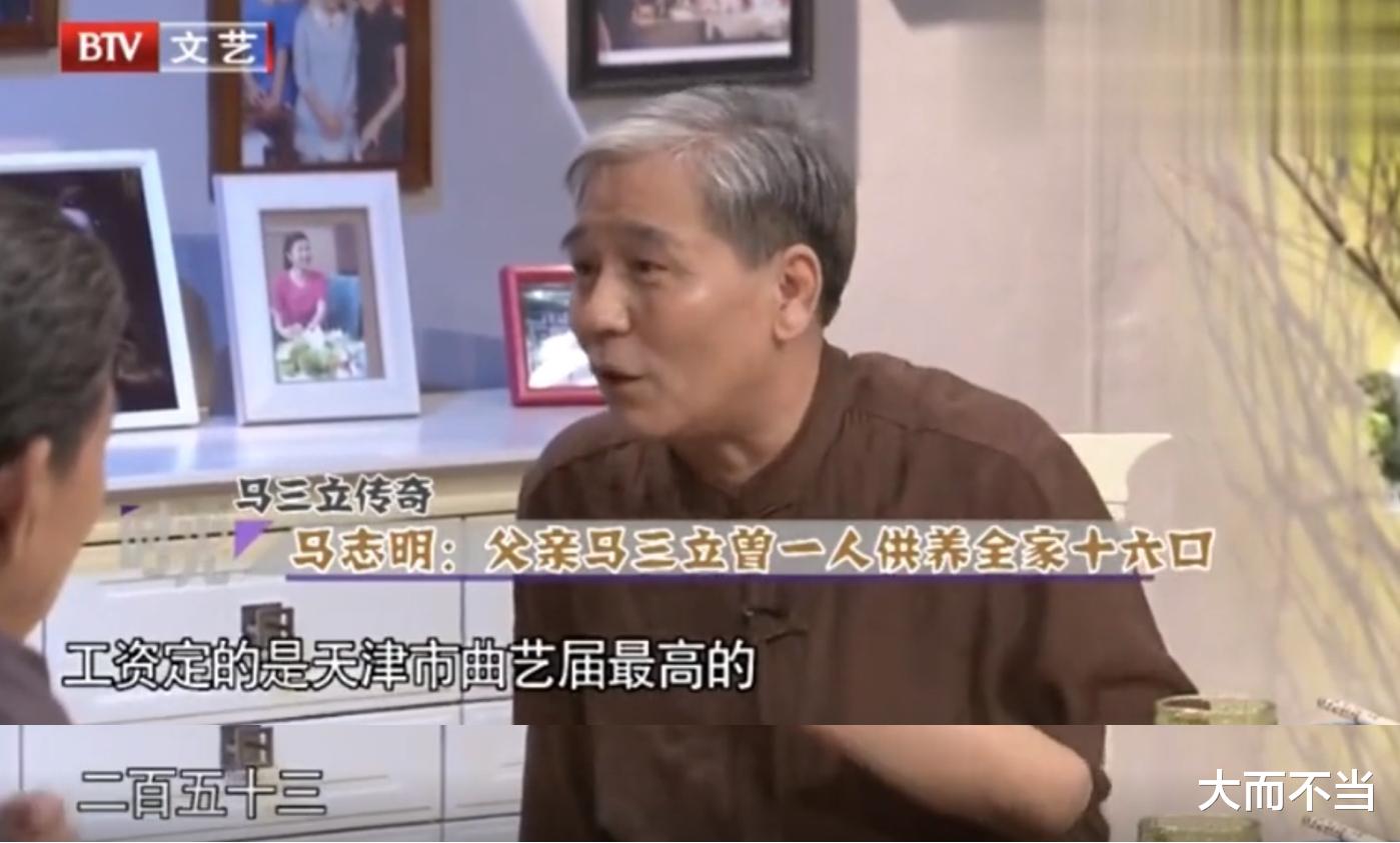 相声|60年代相声艺人工资，4位大师加一块，比不了1个京剧马连良