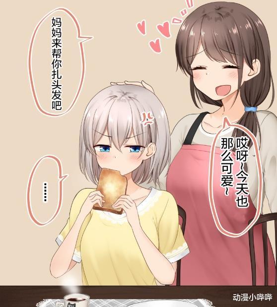 漫画|早上醒来会变成不同类型的女生？这部漫画男主把“性转”玩明白了