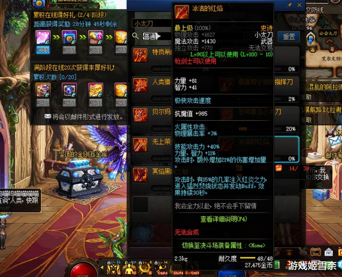 杭州|DNF策划黔驴技穷，推出最受玩家鄙夷的职业，深渊因此不出货？