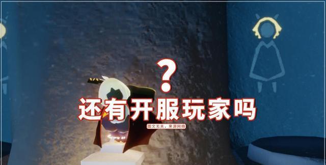 王双艳说育儿|光遇：还有开服老玩家吗？数量堪比大熊猫，多数人佛系养老