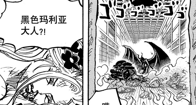 火影忍者|海贼王1021：黑玛利亚被恶魔罗宾吓破胆，实力和内心不匹配