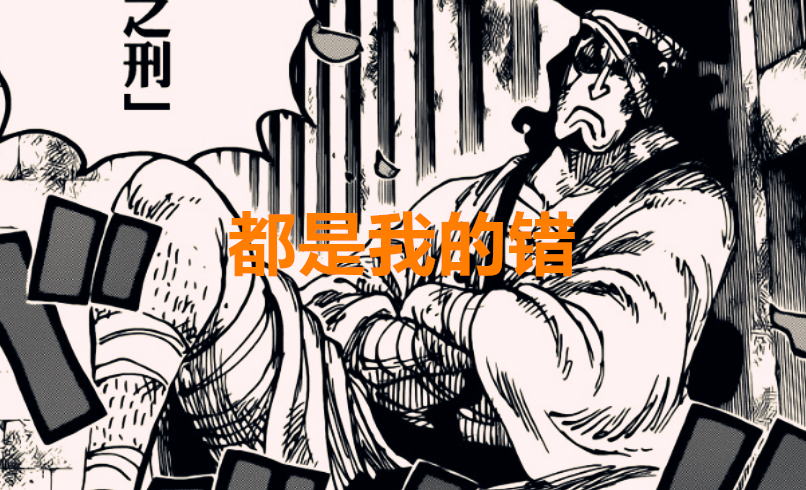 海贼王|海贼王1016话：明明薇薇公主也被骂圣母，为何大家却不接纳大和？