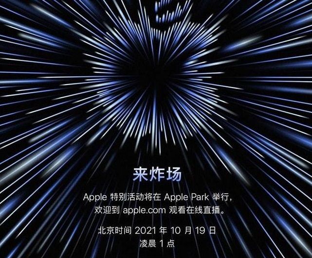 苹果|苹果发布会今晚召开！年度王炸新品提前曝光！“乔布斯”现身太戳泪点