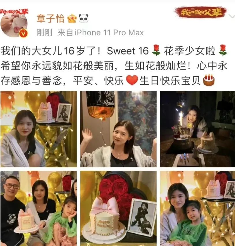 陈数|章子怡为继女庆生，16岁小苹果展现成熟风，与醒醒同框超有爱