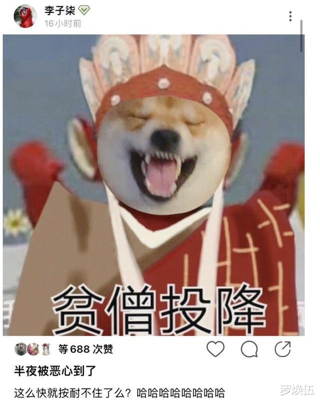 罗焕伍|网曝李子柒报警原因,资本大佬要求其割粉丝韭菜,拒绝后被暗中下套