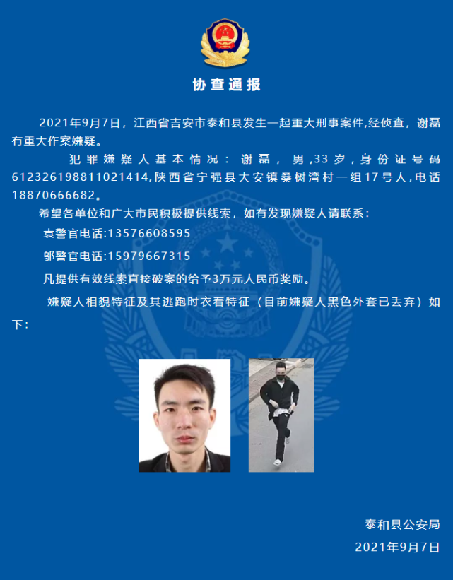 监控视频 江西发生重大刑事案件，凶手皮箱藏尸